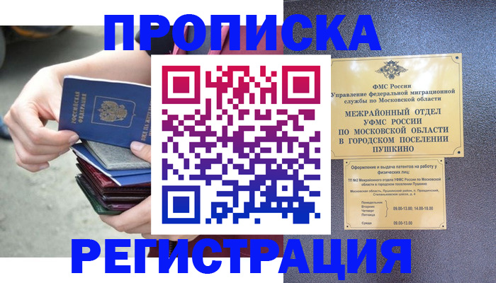 регистрация для дет. сада в Беслане